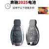 奔驰a级a180 A200 A220 A260B级新cla级slc300遥控器汽车钥匙电池 奔驰CR2025 1粒