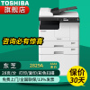 东芝(TOSHIBA)DP-2829A A3幅面黑白激光双面打印复印彩色扫描三合一多功能一体机企业家用办公数码复合机2829A+输稿器+第二纸盒+工作台