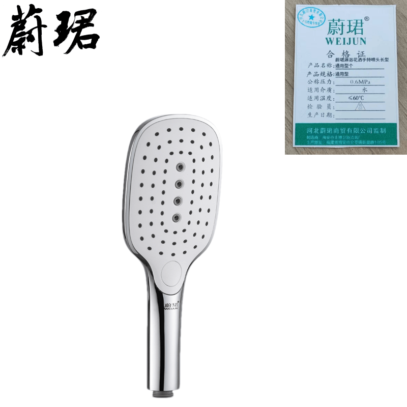 蔚珺淋浴花洒手持喷头长型通用型个高清大图