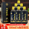 科酱臻藏53度500ml酱香型粮食白酒礼盒装2瓶厂价直发