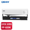 旗胜 色带架 FP-820K 支