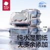 babycare婴童纯水湿厕纸洁厕湿巾湿纸巾家庭装80抽-5包可搭配卷纸卫生纸