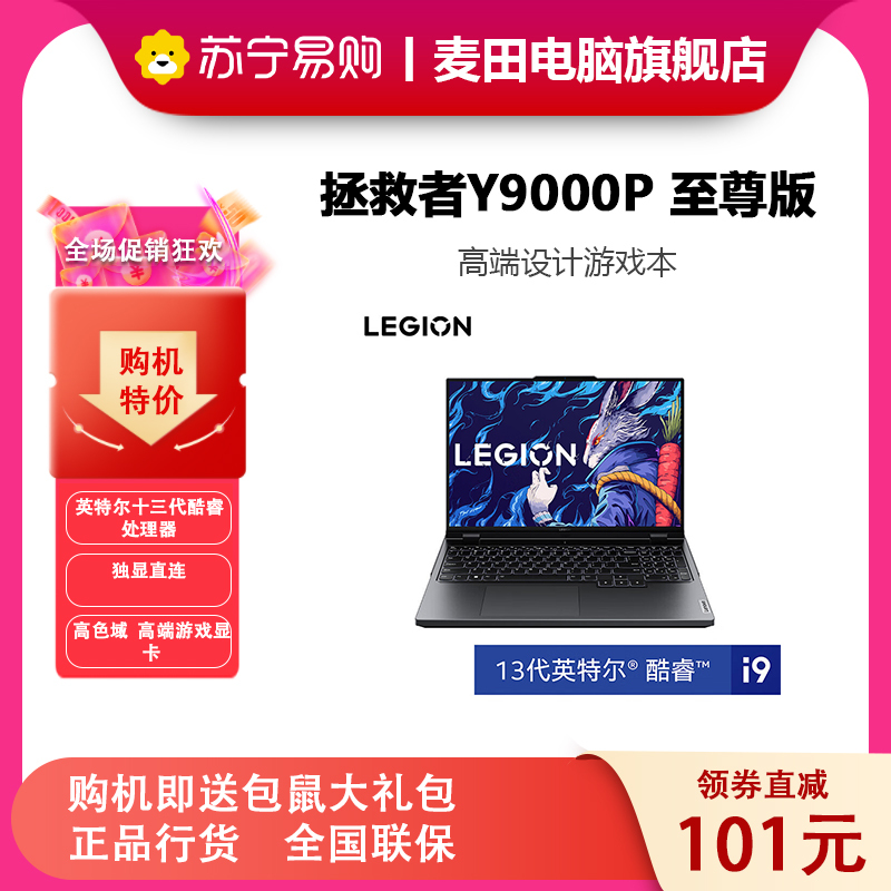 联想(Lenovo)拯救者Y9000P 2023 16英寸电竞游戏本笔记本电脑定制(13代i5-13500HX 32G 2T RTX4060 2.5k 240Hz)碳晶灰