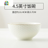 餐具碗碟套装 家用组合欧式陶瓷碗单个组合diy自由搭配 FENGHOU 5英寸饭碗