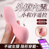 谜姬app智能版微信小程序远程无线遥控异地互动跳蛋外出穿戴内裤隐形阴罩不插入外用双点刺激震动棒情趣女性系列成人用品