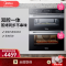 美的(Midea) BS50D0W美的嵌入式蒸箱烤箱一体机双腔蒸烤箱家用多功能蒸烤二合一蒸烤分区同步烹饪