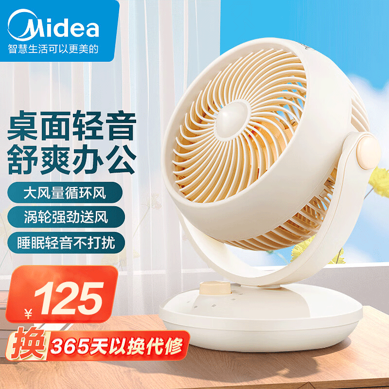 美的(Midea)GAF18AD电风扇