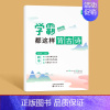 学霸都这样背古诗 初中通用 [正版]易蓓初中语文学霸都这样背古诗艾宾浩斯记忆法每日计划背诵古诗打卡复习高效背诵古诗记忆古