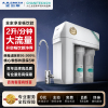 [2000S同款]A.O.史密斯佳尼特2/min大流量净水器 厨下式直饮水机CR2000HE1
