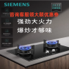SIEMENS/西门子ER88JF23MP家用嵌入式5.0KW更大火力天然气燃气灶
