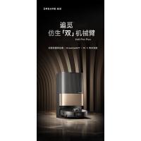 追觅 X40 Pro Plus 水箱版 扫拖一体自动清10346234水热水洗扫地机器人