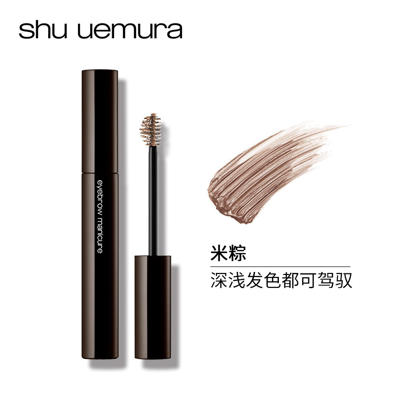 [专柜正品 顺丰速运]植村秀SHU UEMURA韵眉膏染眉膏#灰棕色4g多维度丰眉刷眉 野生眉妆效