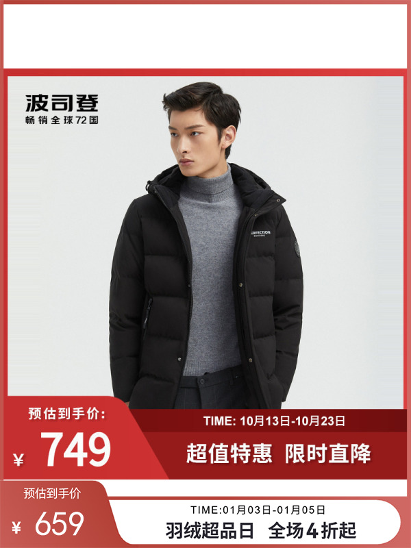 波司登羽绒服冬季保暖可脱卸帽百搭中长羽绒服反季清仓奥莱正品