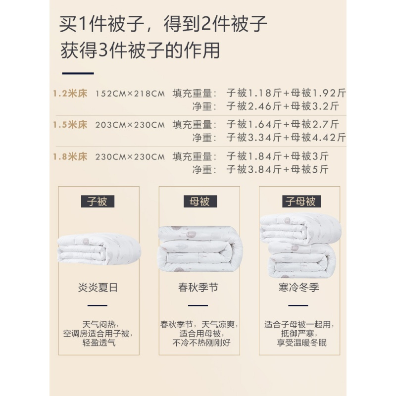 雅兰家纺子母被二合一被子被芯秋冬加厚保暖被芯七孔儿童四季被芯