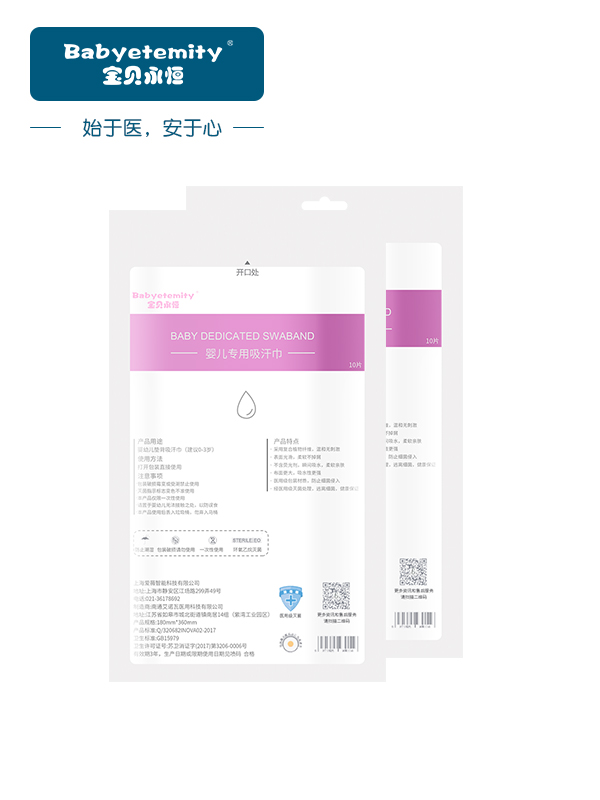 宝贝永恒 婴儿透气吸汗巾 儿童隔热垫背巾 宝宝棉柔隔汗巾10片装*2包