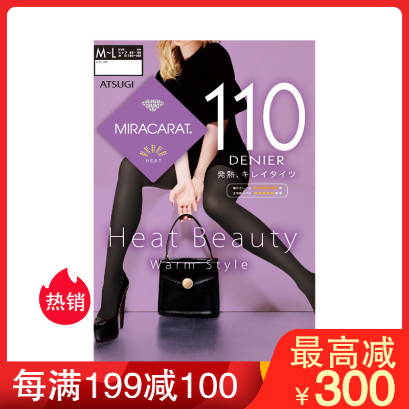 日本厚木 ATSUGI 110D 远红外线发热 秋冬保暖 打底连裤袜 PGAM1800