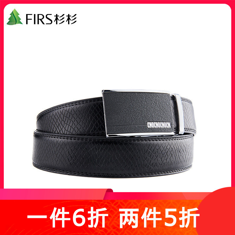 FIRS杉杉正品男士皮带青年休闲时尚牛皮革自动扣腰带男商务潮流裤带DC123002