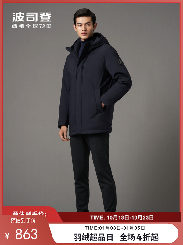 波司登高端可脱卸风衣羽绒服男式短款外套冬装连帽休闲上衣
