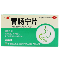 [6盒优惠装]万通 胃肠宁片48片/盒 儿童消化不良腹泻拉肚子调理肠胃脾胃虚弱消食