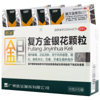 [5盒]诺金 复方金银花颗粒10g*10袋/盒*5盒清热解毒 凉血消肿 用于风热感冒 咽炎 扁桃体炎 目痛 牙痛