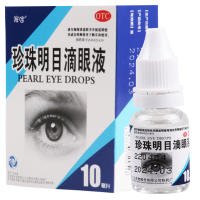 [3盒]海宝珍珠明目滴眼液10ml/盒*3盒清热泻火养肝明目视力疲劳症和慢性结膜炎