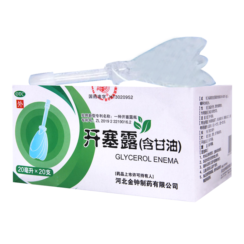 [40支]金钟开塞露(含甘油)20ml/支*40支用于便秘