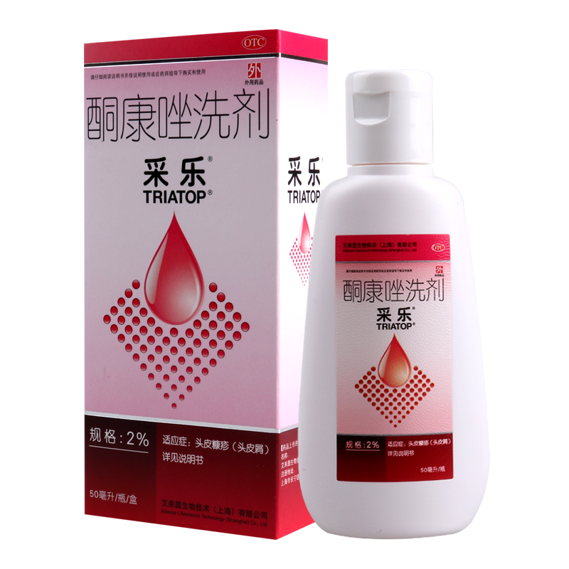 采乐 酮康唑洗剂 50ml*1瓶/盒 用于头皮糠疹头皮屑局部性花斑糠疹脂溢性皮炎