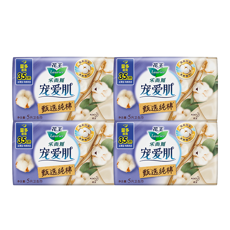 乐而雅(laurier)花王乐而雅宠爱肌甄选纯棉丝薄35cm护翼型卫生巾_5片*4