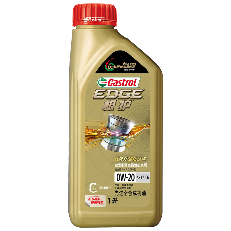 新品升级Castrol嘉实多正品极护SP全合成汽车机油润滑油0W-20 1L
