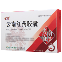 云植 云南红药胶囊 0.25g*24粒/盒