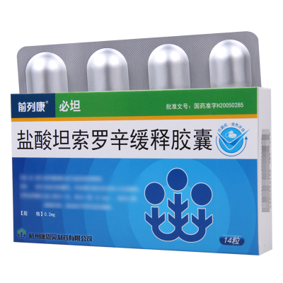 前列康 盐酸坦索罗辛缓释胶囊 0.2mg*14粒/盒