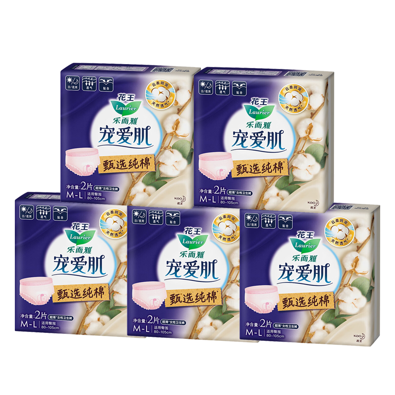 乐而雅(laurier)花王乐而雅宠爱肌甄选纯棉晚安裤组合装10片(M-l码)