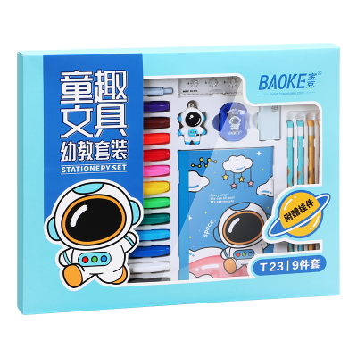 宝克(BAOKE)T23 童趣文具幼教套装 节日送礼/升学礼物/学习奖励 9件/套 1套