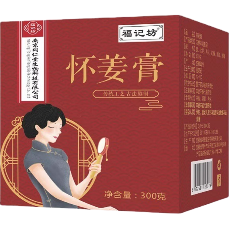 南京同仁堂怀姜膏阿胶枣红糖膏枸杞怀姜古法熬制正品*2瓶