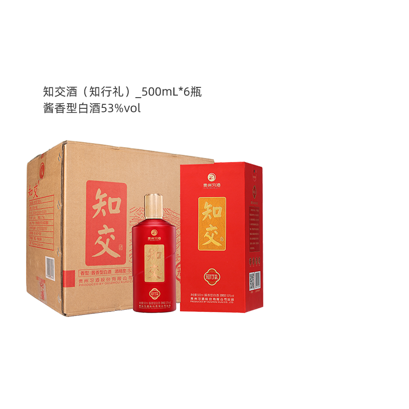 贵州习酒 知交酒 知行礼酱香型白酒53度500ml *6瓶 整箱装