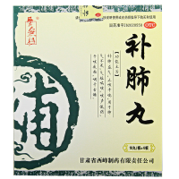 [3盒装]养无极 补肺丸 9g*40丸 补肺益气止咳平喘用于肺气不足气短咳喘咳声低弱干咳痰粘咽干舌燥 丸剂