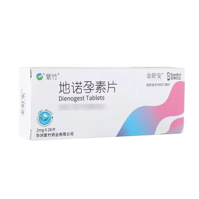紫竹 地诺孕素片 2mg*28片/盒妇科用药官方旗舰店正品