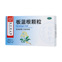 北京同仁堂板蓝根颗粒5g*10袋清热解毒凉血利咽[6盒装]
