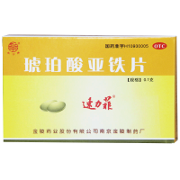 速力菲琥珀酸亚铁片0.1g*20片用于缺铁性贫血的预防和治疗