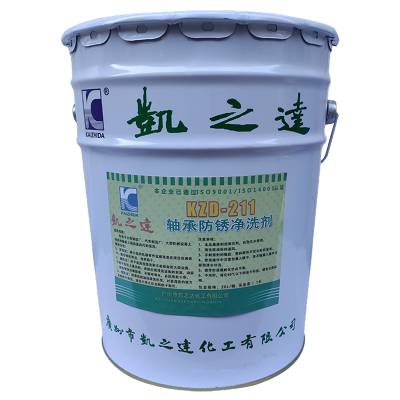 KAIZHIDA轴承防锈净洗剂 20L/桶 KZD-211(桶)