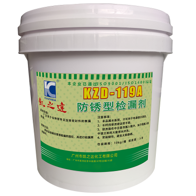 KAIZHIDA防锈型检漏剂 10kg/桶 KZD—119A(桶)