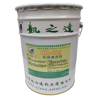KAIZHIDA环保清洗剂 20L/桶 KZD-LZ2(桶)