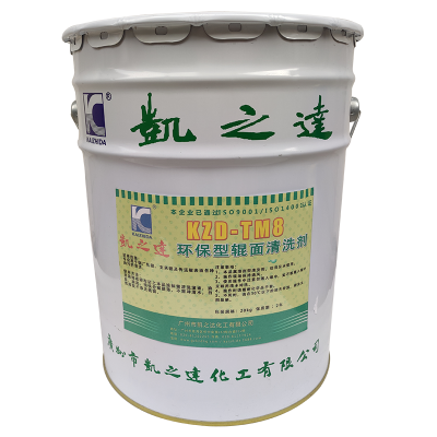 KAIZHIDA环保型辊面清洗剂 20L/桶 KZD-TM8(桶)