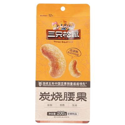 三只松鼠炭烧腰果坚果干果仁无壳即食腰果休闲零食100g*2袋