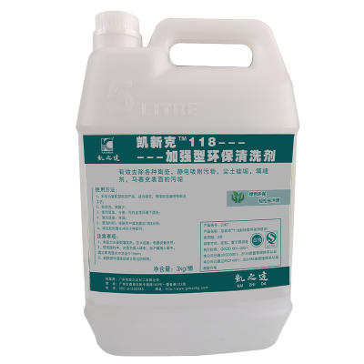 KAIZHIDA加强型环保清洗剂 凯新克118 1kg/桶
