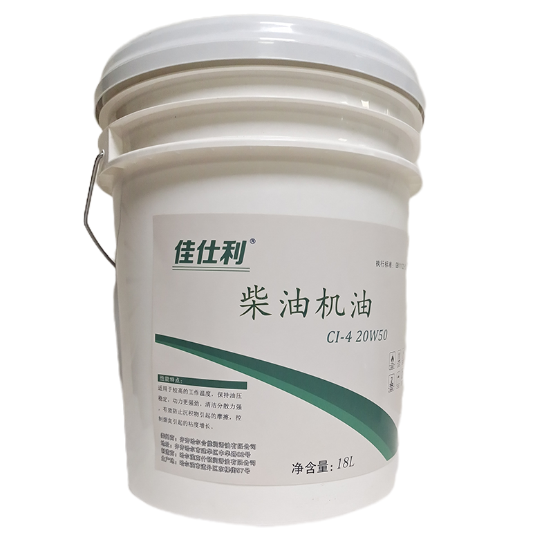 佳仕利 柴机油 CI-4/20W50 18L/桶