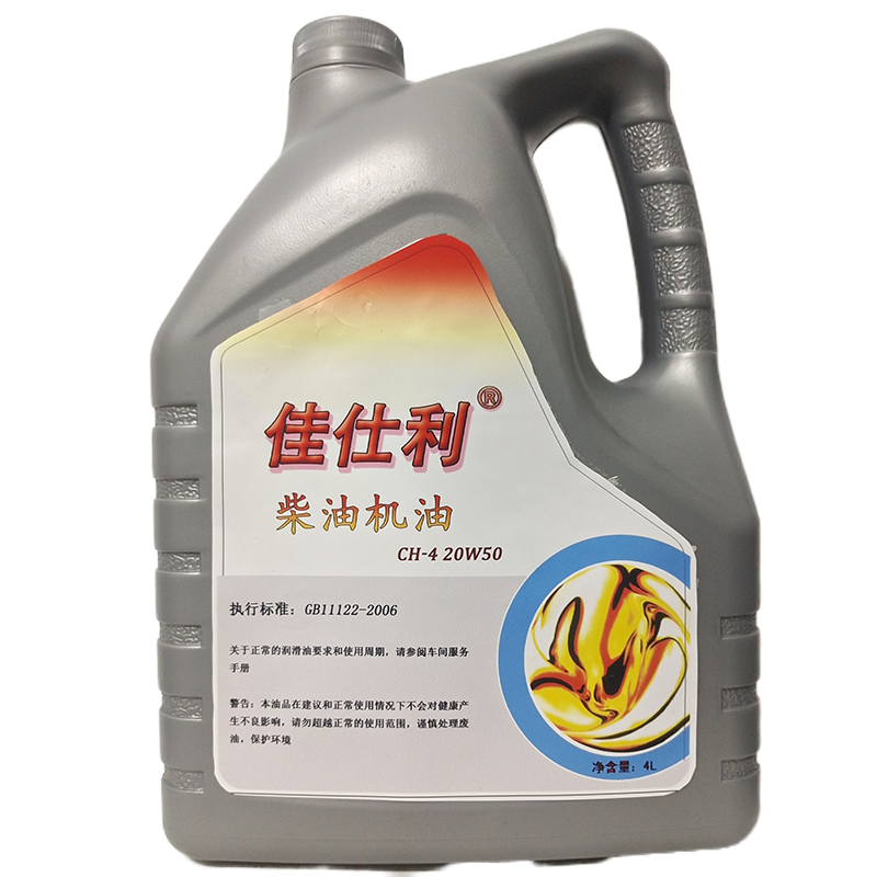 佳仕利 柴机油 CH-4/20W50 4L/桶
