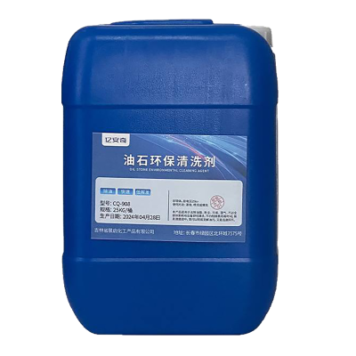 亿安奇 油石环保清洗剂 CQ-908 25KG 桶