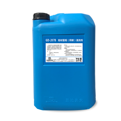 铝材重垢(积碳)清洗剂 GD-207B