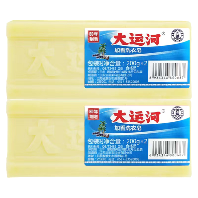 大运河肥皂老牌180克*2块无磷加香内衣皂天然皂超强去油污皂